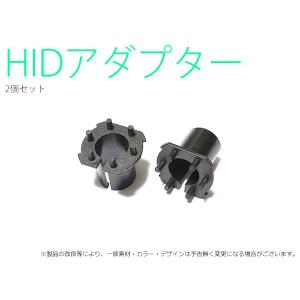 HID用 H7 アダプター 2個セット（TYPE-1）｜mfactory-yashop