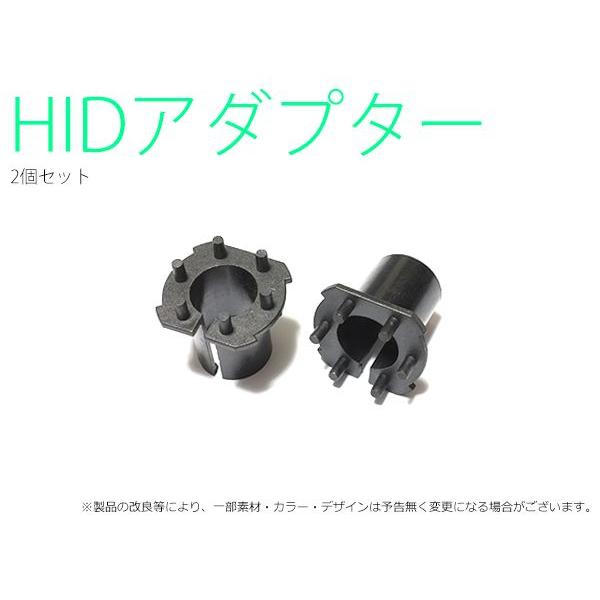 HID用 H7 アダプター 2個セット（TYPE-1）