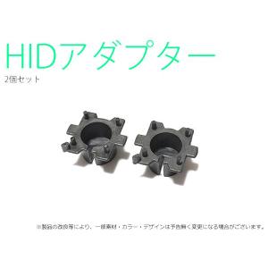 HID用 H7 アダプター 2個セット（TYPE-2）｜mfactory-yashop