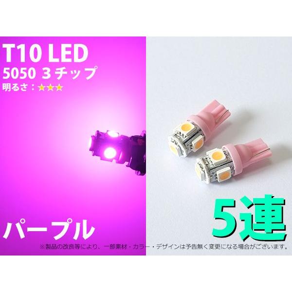 T10　5連SMD　3chip　ピンク　爆光タイプ(2個set)【725】