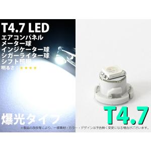T4.7　1SMD　5050　メーターパネル照明用　ホワイト　1個【2050】｜mfactory-yashop