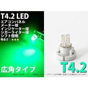 T4.2　2LED　メーターパネル照明用　グリーン　1個【2059】｜mfactory-yashop