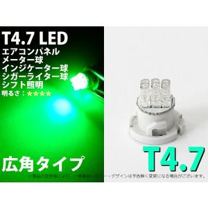T4.7　3LED　メーターパネル照明用　グリーン　1個【2065】｜mfactory-yashop