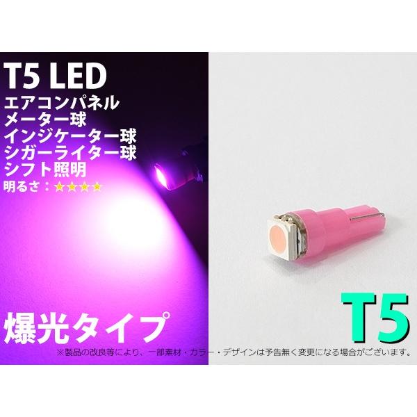 T5ウェッジ 1smd　3chip 　大光量　（ピンク）パープル【2073】 1個