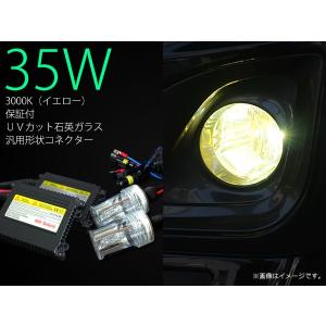 35W　H3C　3000K（イエロー）　スリムバラスト　HIDキット　3年保証｜mfactory-yashop