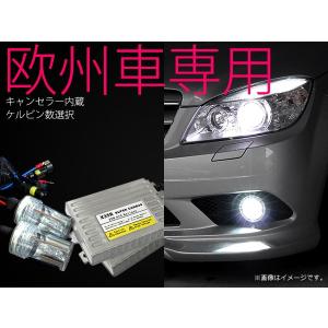 欧州車専用　35W　キャンセラー内蔵　HIDキット　H11　ケルビン数選択　３ヶ月保証｜mfactory-yashop