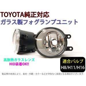 TOYOTA トヨタ 80系ノア ガラスフォグランプユニット ２個 純正交換用 HID化必須