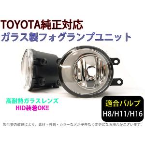 TOYOTA トヨタ 210系マジェスタ ガラスフォグランプユニット ２個 純正交換用 HID化必須