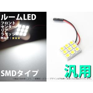 汎用フラット基盤　9SMD　3chip　アダプター3種【688】 1個｜mfactory-yashop