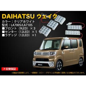 ダイハツ ウェイク LA700S LA710S LEDフォグランプ H16 6000K ホワイト