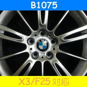 BMW Xシリーズ X3/F25対応 B1075(235/50R18)/パターンB (18インチ,ハイパーシルバー,ホイール,タイヤ付,1台分)｜mfeel