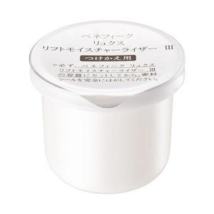 ベネフィークリュクスリフトモイスチャライザー III 50g 本体&レフィル ベネフィーク リュクス リフトモイスチャーライザー Ⅰ・Ⅱ・Ⅲ