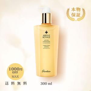 ゲラン アベイユ ロイヤル フォーティファイング ローション 300ml ゲラン アベイユ ロイヤル フォーティファイング ローション 300ml