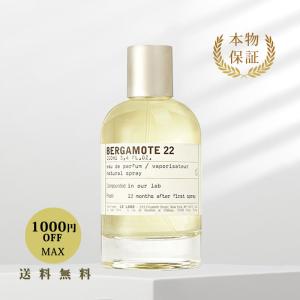 2年保証』 - 新品未開封LE LABO ANOTHER13 100ml(ルラボ アナザー13