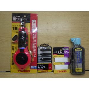 未使用 Tajima タジマ パーフェクト墨つぼ PS-SUM-R  カルコ 太糸 墨汁 4点セット...