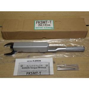 美品 KANON カノン フレキ片ネジソケット用マーキングトルクレンチ FKSMT-T25Ax41m...