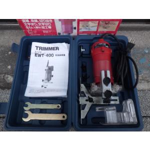 中古 E-Value 電動トリマ EWT-400 新でん