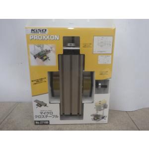 未使用 プロクソン マイクロクロステーブル No.27100 フライス 新でん