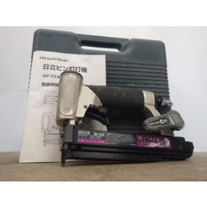 中古 日立工機(HiKOKI) 35mmピン釘打機 NP35A 新でん