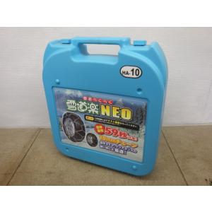 未使用 金属チェーン 雪道楽NEO HA-10 195/80R14 205/70R14 新でん