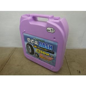 未使用 金属チェーン 雪道楽DASH MA-11 195/80R14 205/70R14 新でん