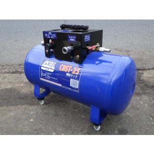中古 アネスト岩田 CHST-25 25Lサブタンク 新でん