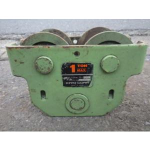 中古 KITO 1tonトロリー TS 新でん