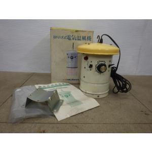 中古 園芸用電気温風機 吊り下げ式電気温風機 総和工業 SF-403T 新でん