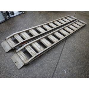 中古 日軽 1.5t/組 アルミブリッジ 2本セット PXF15-300-30 全長3m×有効幅30...