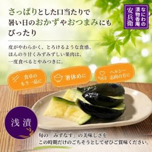 【毎週金曜出荷】大阪泉州特産 水なす カット浅...の詳細画像5