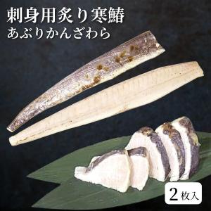 鰆 刺身 魚 鮮魚 の商品一覧 魚介類 海産物 食品 通販 Yahoo ショッピング
