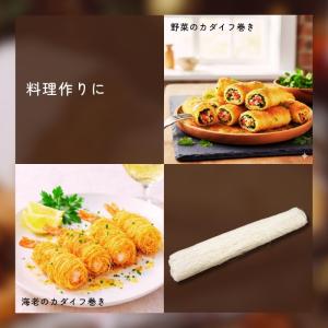 カダイフ 500g(250gx2パック) 冷凍...の詳細画像4