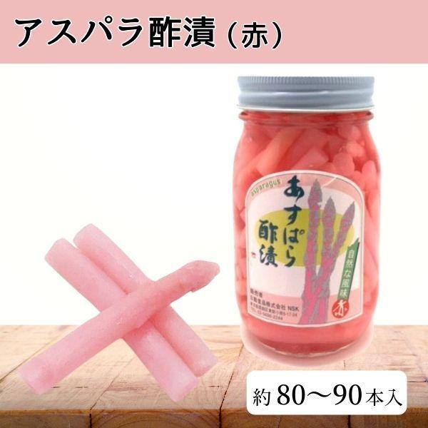 業務用 アスパラ酢漬 赤 P瓶 約8０~90本入 常温