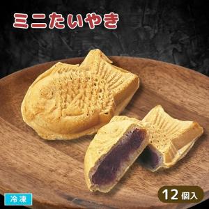テーブルマーク たい焼き 鯛焼き 冷凍 たいやき ジャンボパック ミニ