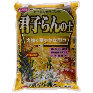 サンアンドホープ 君子ランの土 5L