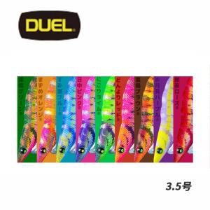 DUEL（デュエル） YO-ZURI ヨーヅリ アオリーQ フィンエース 3.5号