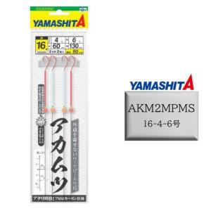 YAMASHITA アカムツ仕掛 2本針の買取情報