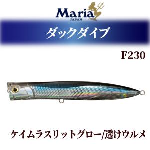 Maria ダックダイブ マリア ダックダイブ duckdive F190 60g ケイムラ