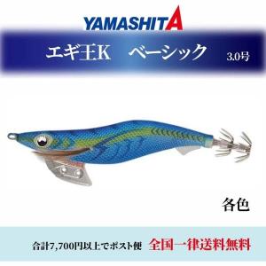 YAMASHITA ヤマシタ エギ王 K 2.5号 ベーシック 各色 エギング YAMASHITA ヤマシタ エギ王 K 2.5号 ベーシック 各色 エギング