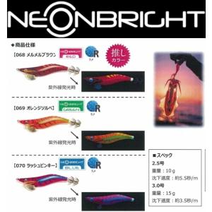 YAMASHITA（ヤマシタ） エギ王 LIVE 3.5号 ライブ ネオンブライト