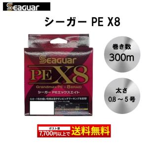 シーガー pe グランドマックス Grandｍax クレハ シーガー PE X8 300m 0.8号~5号 PEX8 PEライン 国産 日本製 Seaguar KUREHA PEライン