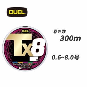 ライン 釣り糸 デュエル DUELラインPE DUEL PE Tx8  300m 0.6号〜8.0号 PEライン x8 5COLOR 国産 日本製
