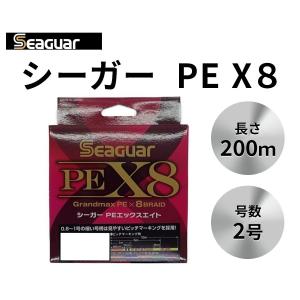 クレハ シーガー グランドマックスPE X8 200m 2号 PEX8 国産 日本製 PEライン Seaguar Grandｍax KUREHA