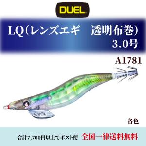 数量限定 特価 レンズエギ LQ エギ デュエル 透明布巻 3.0号 A1781 duel 各色 エギング パタパタフィン 餌木 DUEL