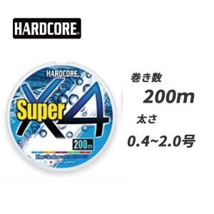 ハードコア スーパー X4 200m 5色マーキング  0.4号 0.6号 0.8号 1.0号 1.2号 1.5号 2.0号 H4303 H4304 H4305 H4306 H4307 H4318 H4309 HARDCORE デュエル DUEL