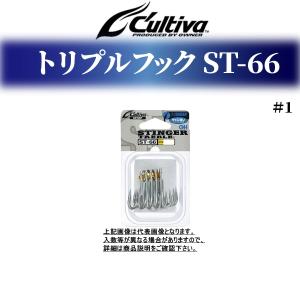 釣具小物 釣り針 釣り具 釣具 オーナー カルティバ ST-66 #1 トリプルフック スティンガー OWNER Cultiva 釣具小物 ルアー用｜mg-fishing