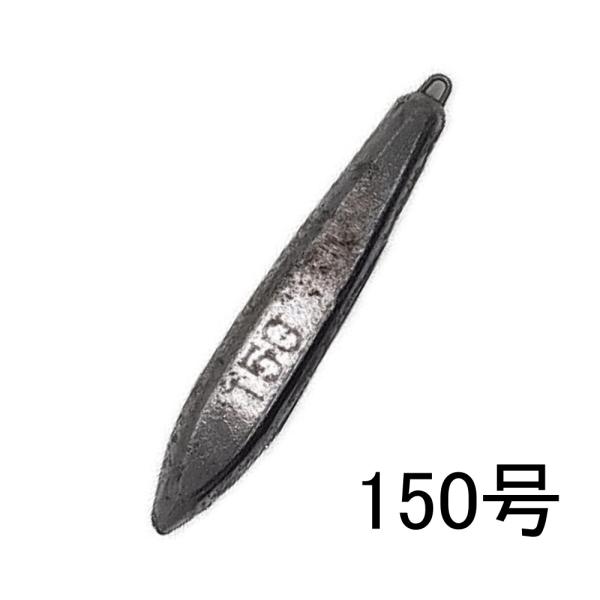 (バラ)平型胴突おもり 150号 1個 バラ 鉛 関門工業 カンモン オモリ 錘