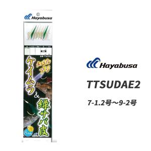 メーカー「ダイワ」「ハヤブサ」 商品名「メバルプラッキング」 セット 22個 Hayabusa（ハヤブサ） メバルサビキサバ皮ミックス5 II 徳用・3枚組