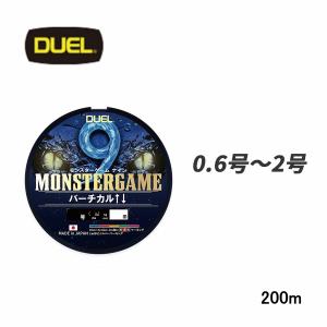 DUEL MONSTERGAME 0.6号 0.8号 200m モンスターゲーム DUEL（デュエル） モンスターゲーム 9 キャスティング 200m 0.6号 0.8