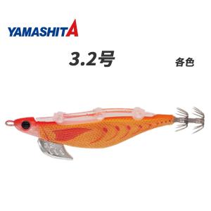 ヤマシタ エギーノ もぐもぐサーチ 3.2号の買取情報